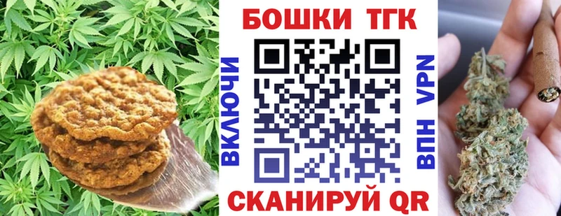 Печенье с ТГК конопля  darknet Telegram  Острогожск 