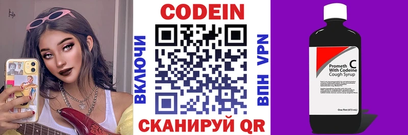 что такое наркотик  Острогожск  Кодеиновый сироп Lean Purple Drank 